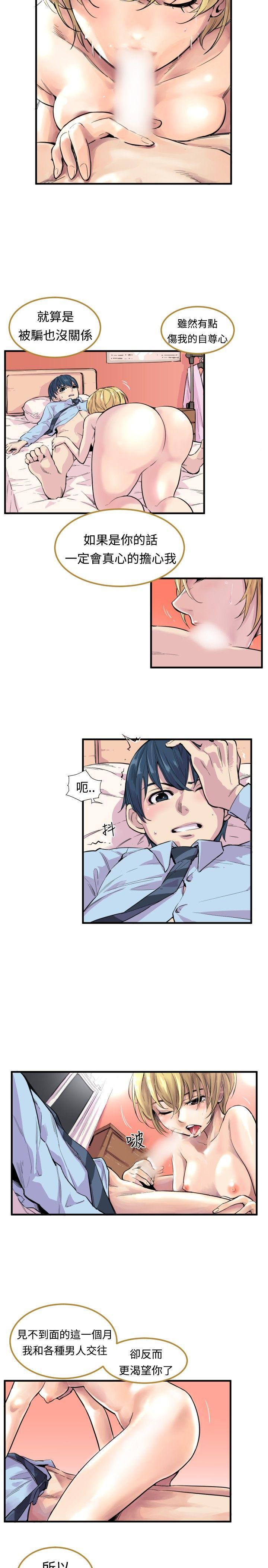 天使与龙的轮舞漫画韩漫全集-第1话无删减无遮挡章节图片 
