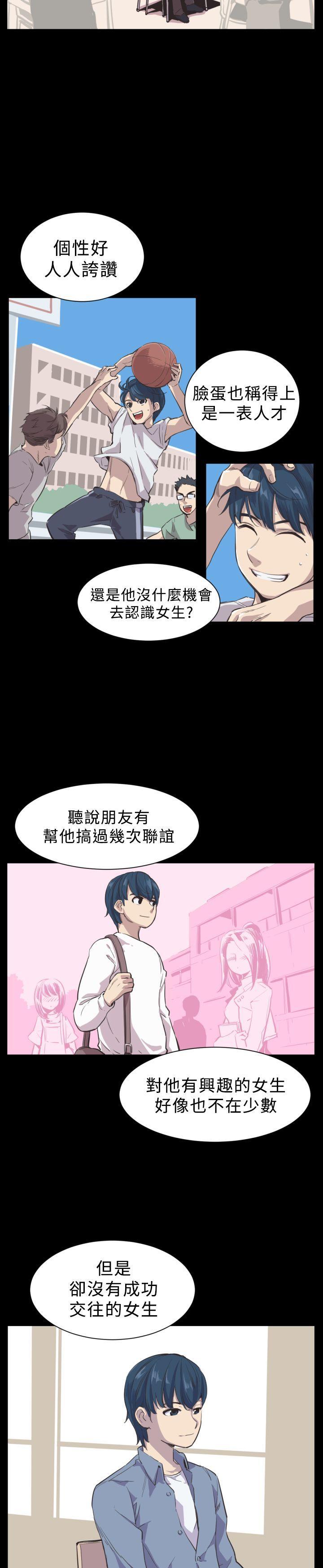 天使与龙的轮舞漫画韩漫全集-第2话无删减无遮挡章节图片 