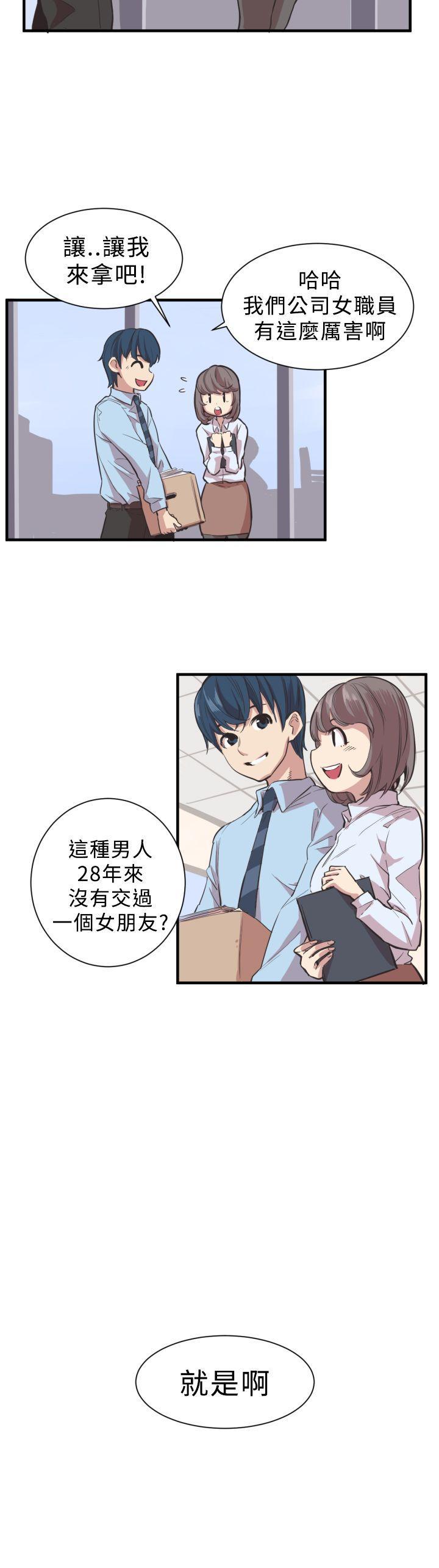 天使与龙的轮舞漫画韩漫全集-第2话无删减无遮挡章节图片 