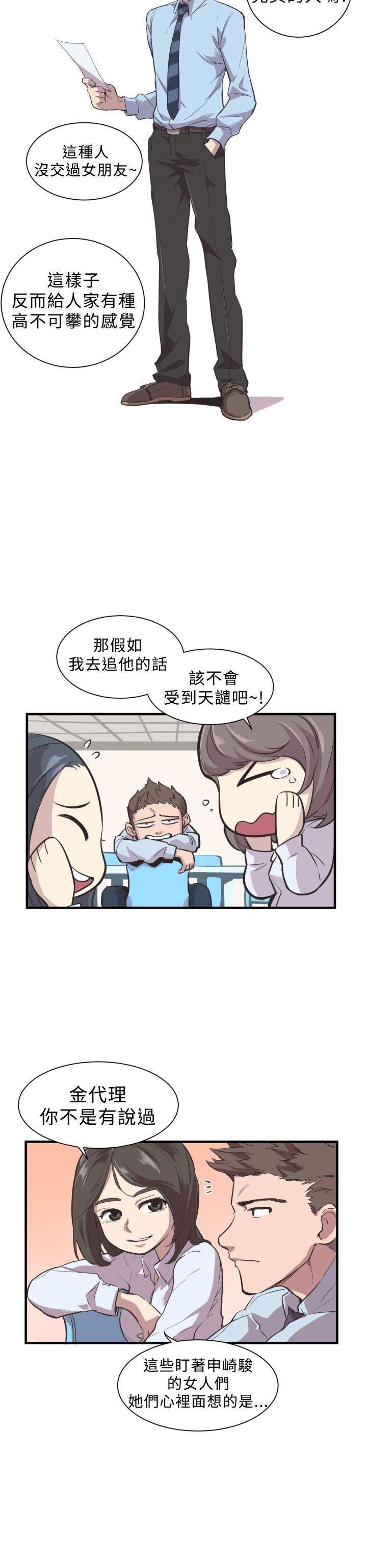 天使与龙的轮舞漫画韩漫全集-第2话无删减无遮挡章节图片 