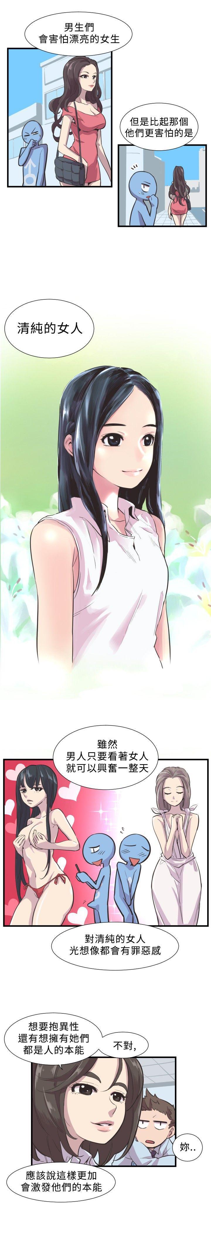 天使与龙的轮舞漫画韩漫全集-第2话无删减无遮挡章节图片 