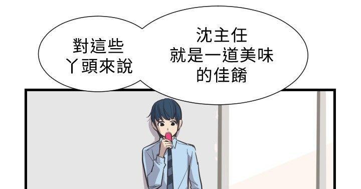 天使与龙的轮舞漫画韩漫全集-第2话无删减无遮挡章节图片 