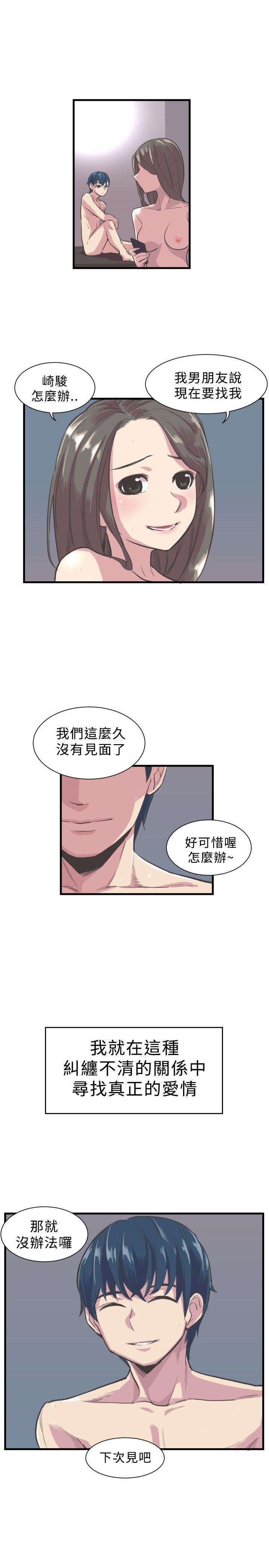 天使与龙的轮舞漫画韩漫全集-第3话无删减无遮挡章节图片 
