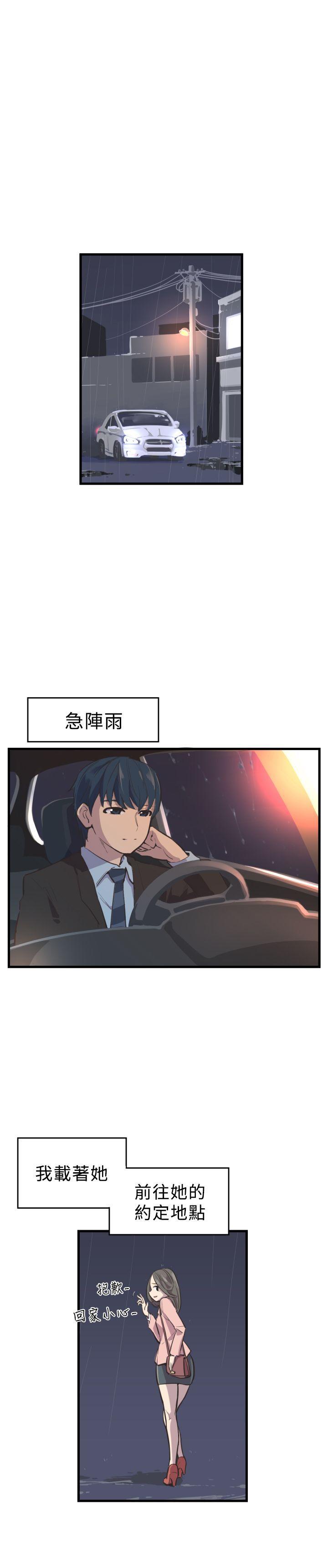 天使与龙的轮舞漫画韩漫全集-第3话无删减无遮挡章节图片 