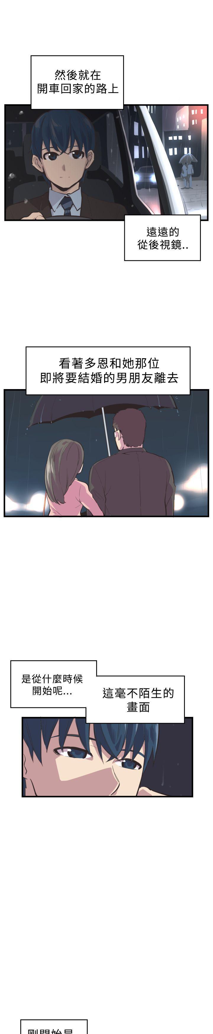 天使与龙的轮舞漫画韩漫全集-第3话无删减无遮挡章节图片 