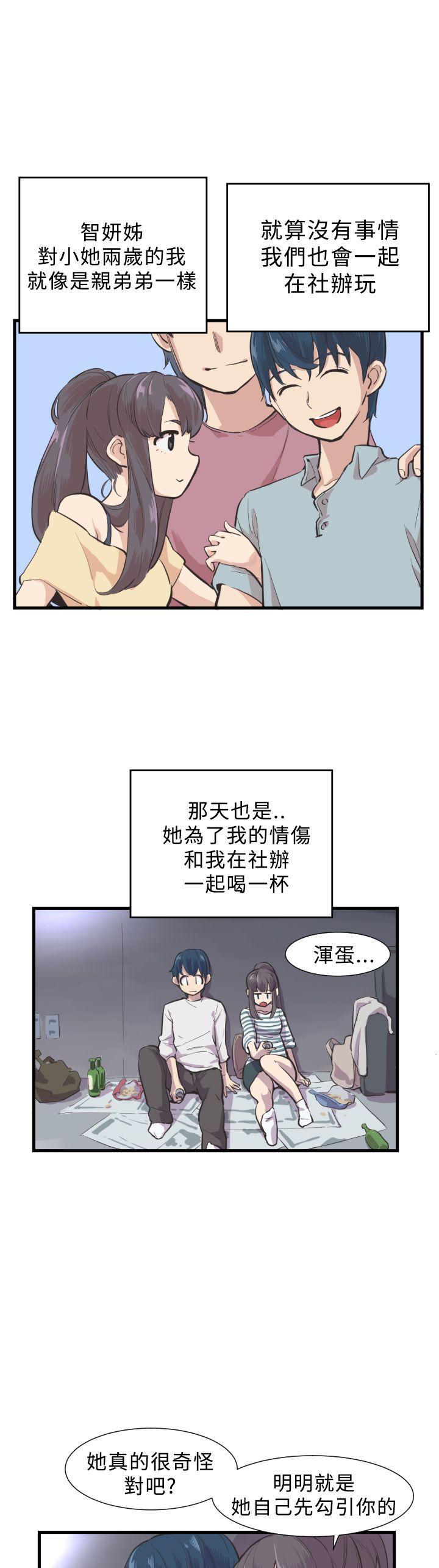 天使与龙的轮舞漫画韩漫全集-第3话无删减无遮挡章节图片 