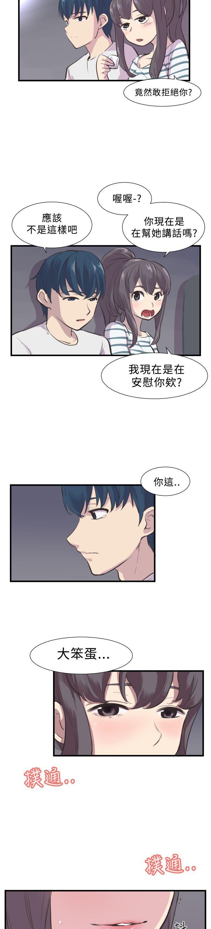 天使与龙的轮舞漫画韩漫全集-第3话无删减无遮挡章节图片 