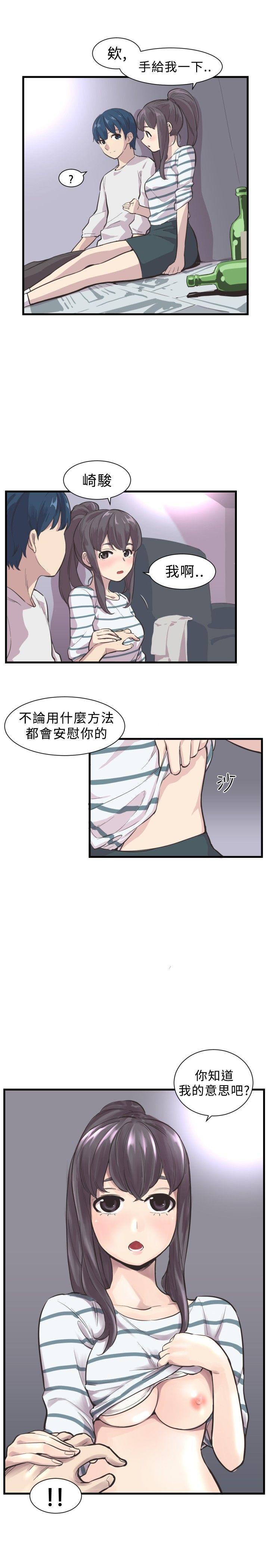 天使与龙的轮舞漫画韩漫全集-第3话无删减无遮挡章节图片 