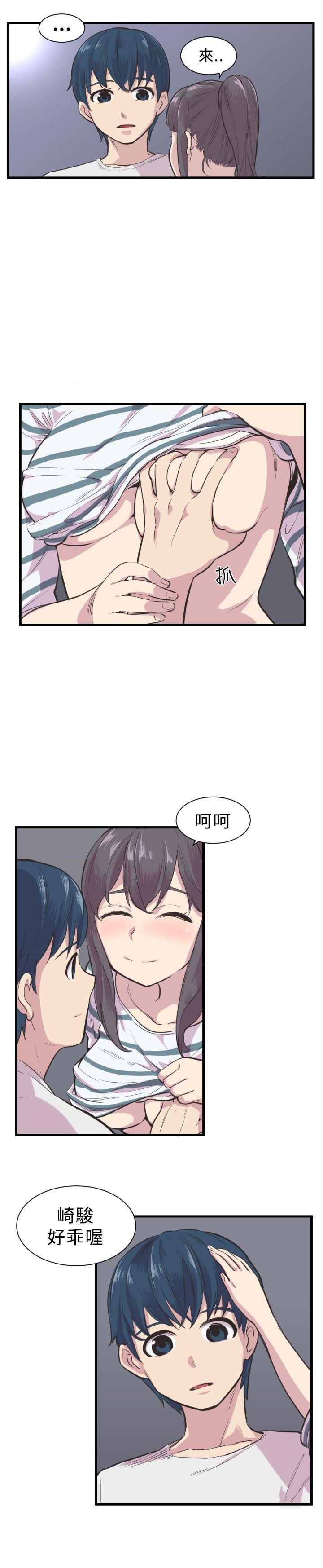 天使与龙的轮舞漫画韩漫全集-第3话无删减无遮挡章节图片 
