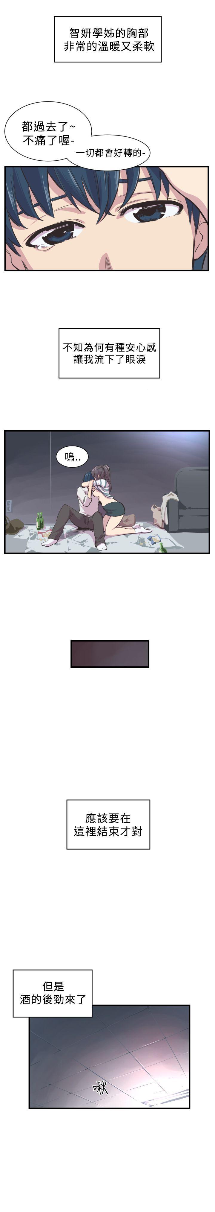 天使与龙的轮舞漫画韩漫全集-第3话无删减无遮挡章节图片 