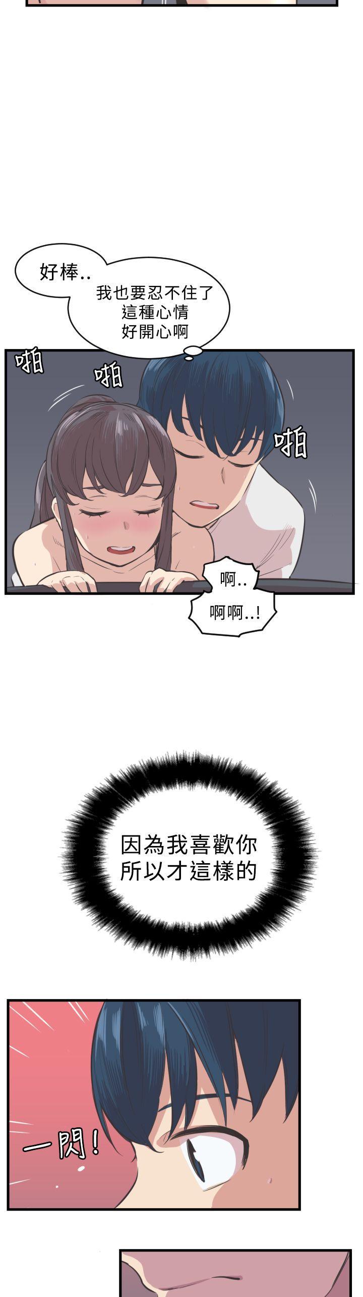 天使与龙的轮舞漫画韩漫全集-第4话无删减无遮挡章节图片 