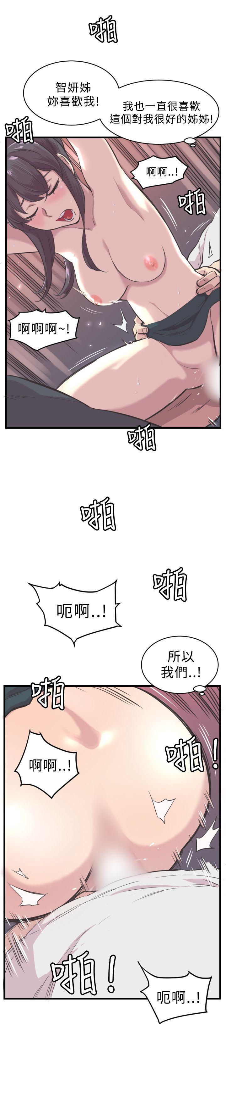 天使与龙的轮舞漫画韩漫全集-第4话无删减无遮挡章节图片 