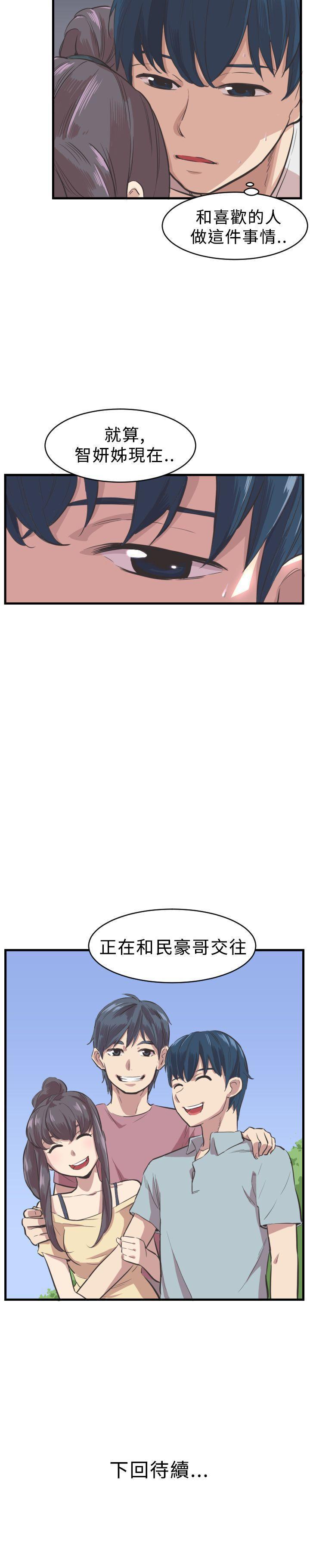 天使与龙的轮舞漫画韩漫全集-第4话无删减无遮挡章节图片 