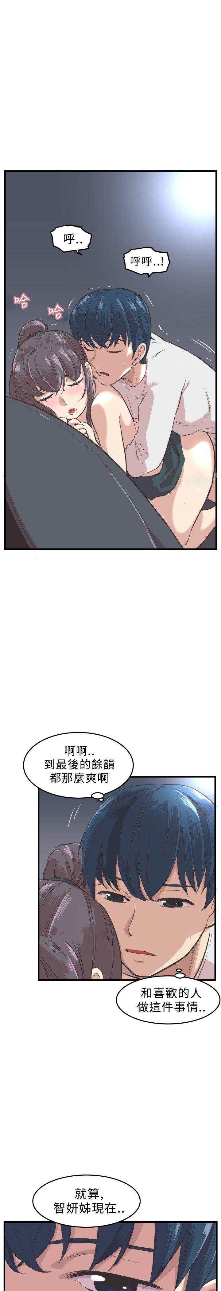 天使与龙的轮舞漫画韩漫全集-第5话无删减无遮挡章节图片 