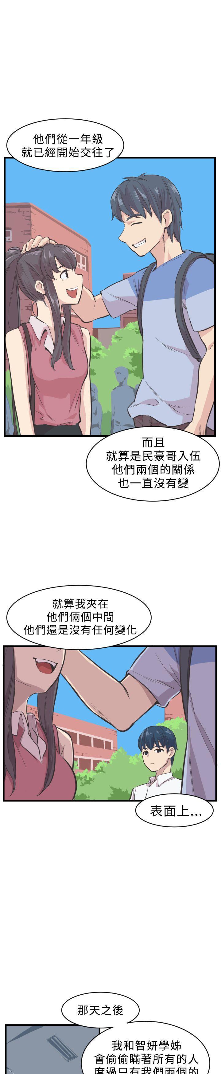 天使与龙的轮舞漫画韩漫全集-第5话无删减无遮挡章节图片 