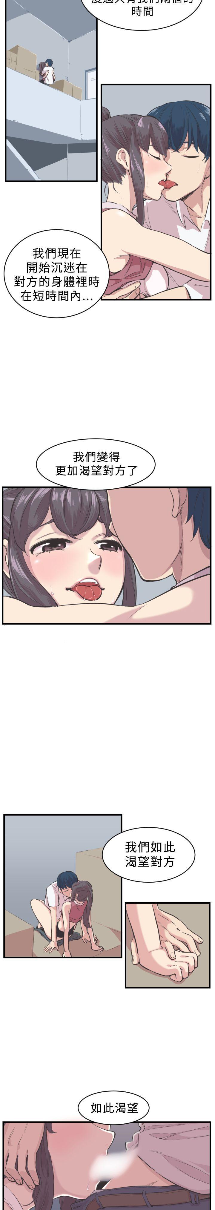 天使与龙的轮舞漫画韩漫全集-第5话无删减无遮挡章节图片 