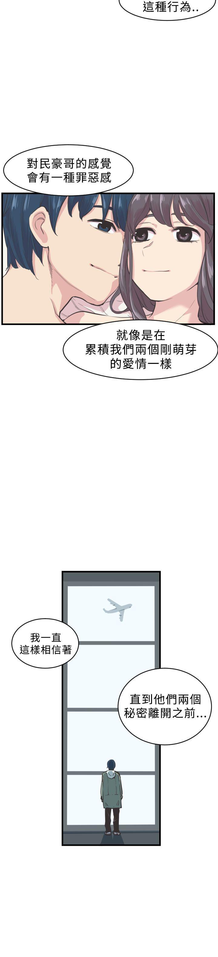 天使与龙的轮舞漫画韩漫全集-第5话无删减无遮挡章节图片 