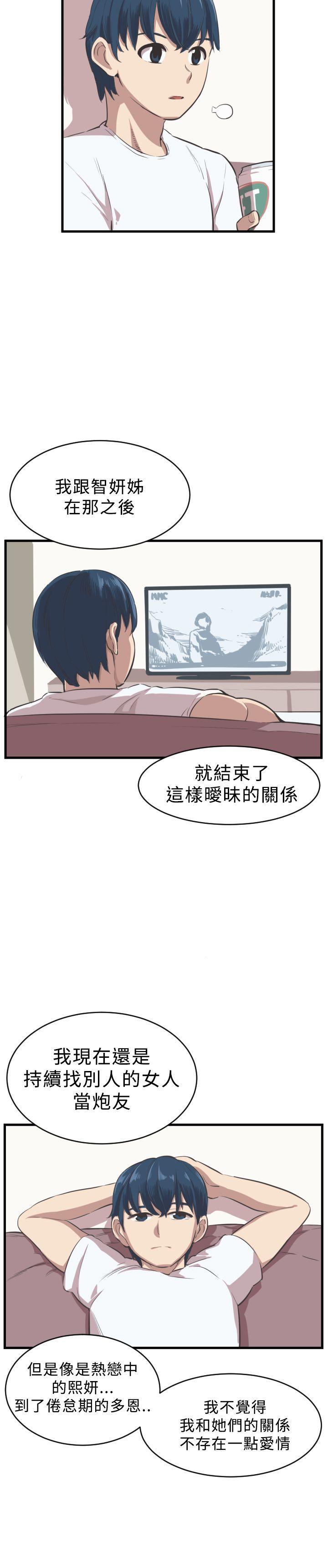 天使与龙的轮舞漫画韩漫全集-第5话无删减无遮挡章节图片 