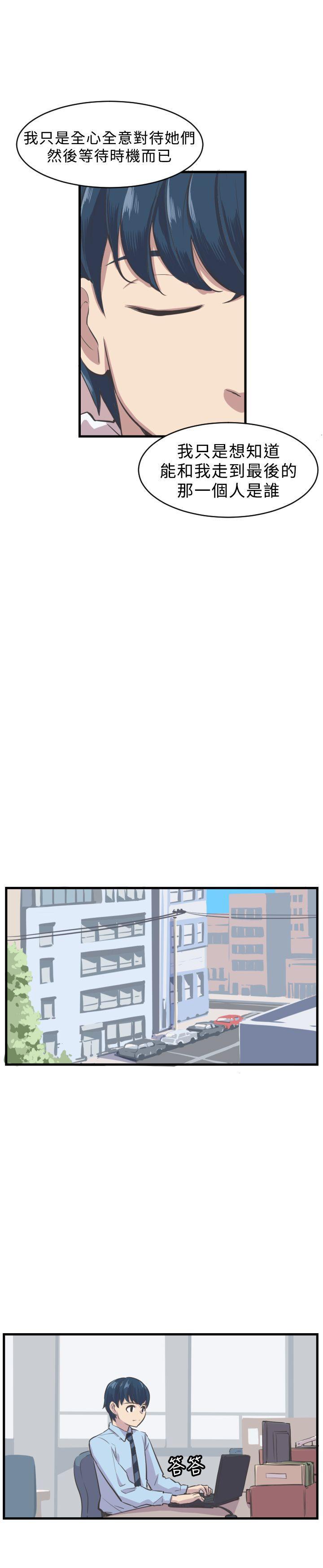 天使与龙的轮舞漫画韩漫全集-第5话无删减无遮挡章节图片 