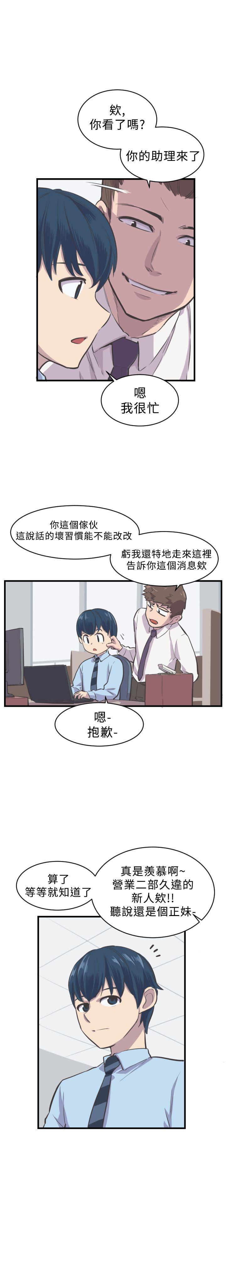 天使与龙的轮舞漫画韩漫全集-第5话无删减无遮挡章节图片 