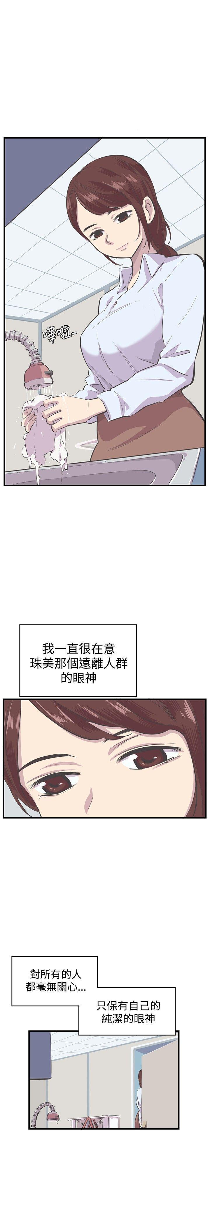 天使与龙的轮舞漫画韩漫全集-第6话无删减无遮挡章节图片 