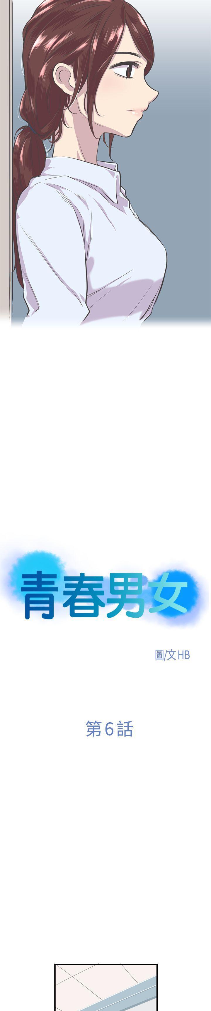 天使与龙的轮舞漫画韩漫全集-第6话无删减无遮挡章节图片 