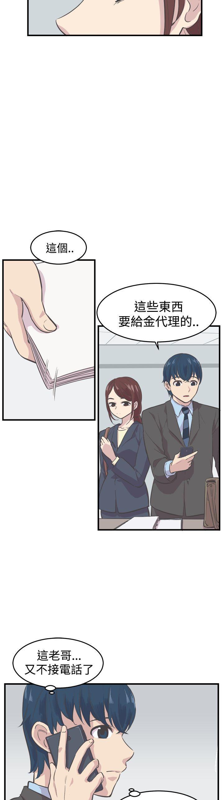 天使与龙的轮舞漫画韩漫全集-第6话无删减无遮挡章节图片 