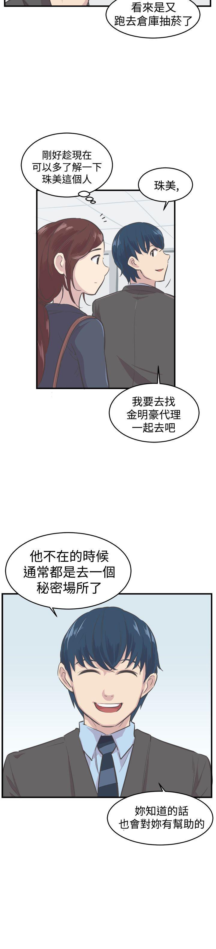 天使与龙的轮舞漫画韩漫全集-第6话无删减无遮挡章节图片 