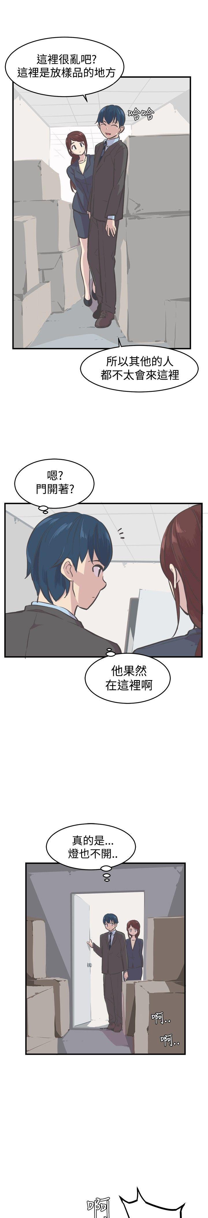 天使与龙的轮舞漫画韩漫全集-第6话无删减无遮挡章节图片 