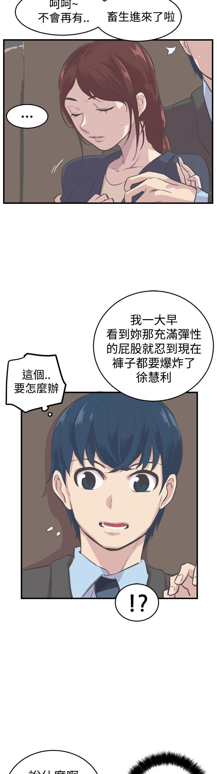 天使与龙的轮舞漫画韩漫全集-第6话无删减无遮挡章节图片 