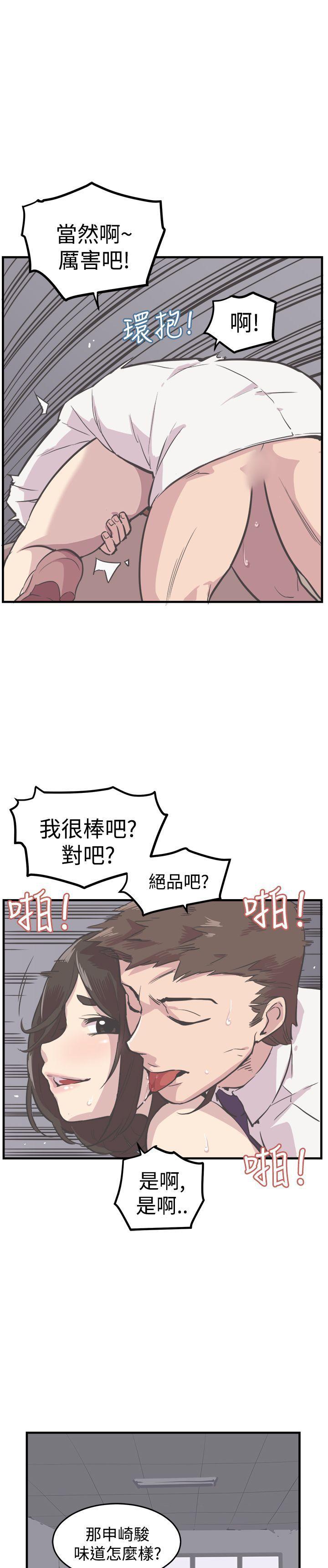 天使与龙的轮舞漫画韩漫全集-第6话无删减无遮挡章节图片 