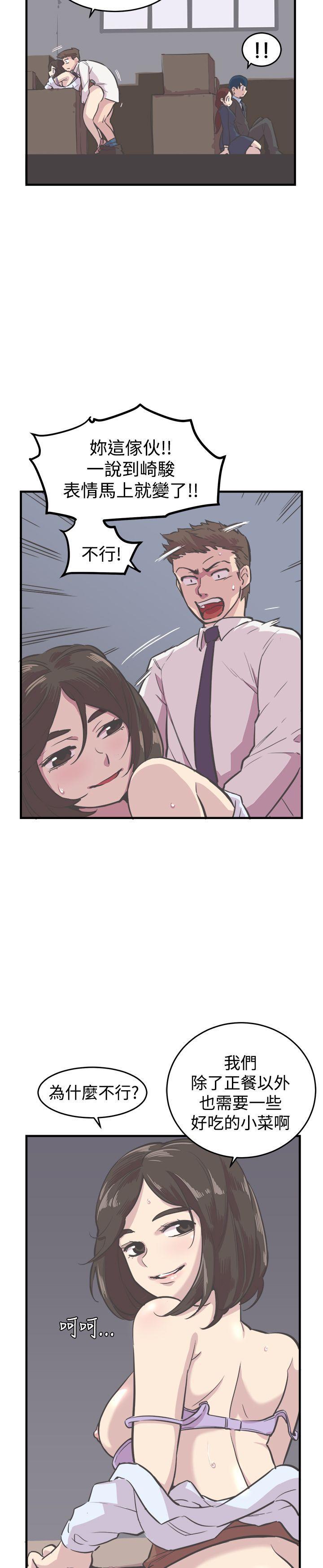 天使与龙的轮舞漫画韩漫全集-第6话无删减无遮挡章节图片 