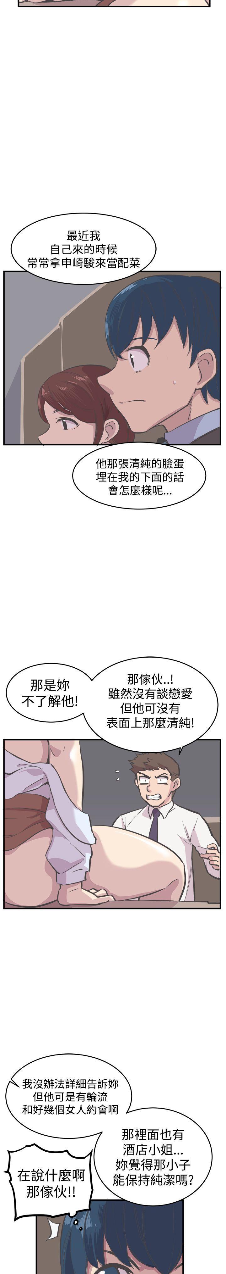 天使与龙的轮舞漫画韩漫全集-第6话无删减无遮挡章节图片 