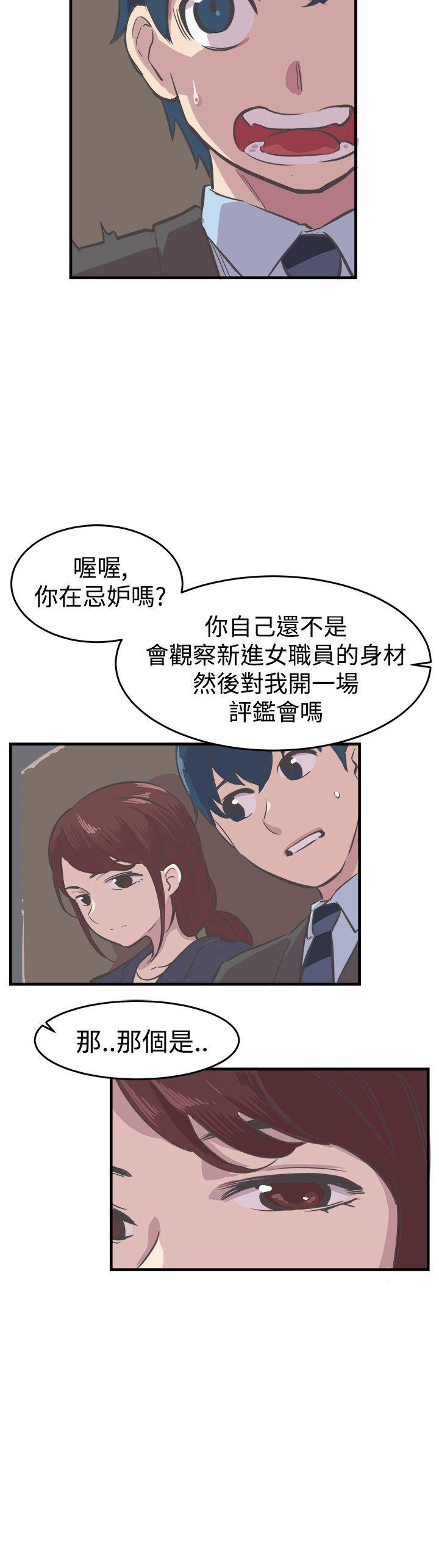 天使与龙的轮舞漫画韩漫全集-第6话无删减无遮挡章节图片 