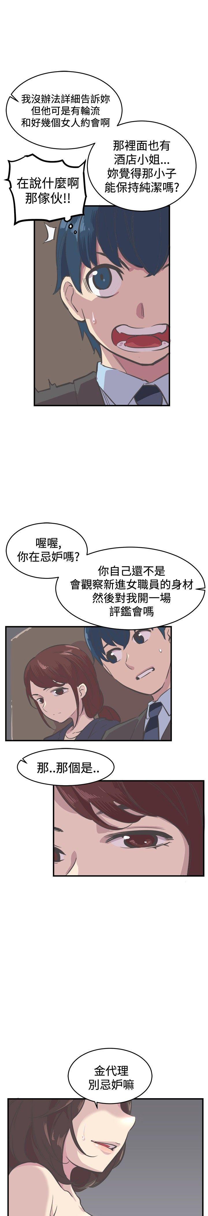 天使与龙的轮舞漫画韩漫全集-第7话无删减无遮挡章节图片 