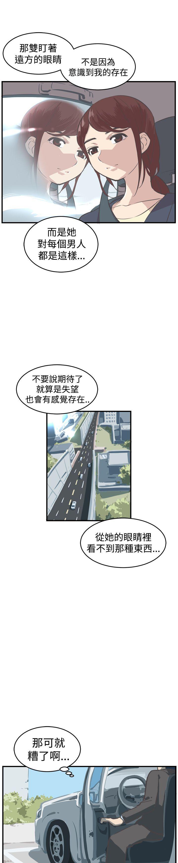 天使与龙的轮舞漫画韩漫全集-第7话无删减无遮挡章节图片 