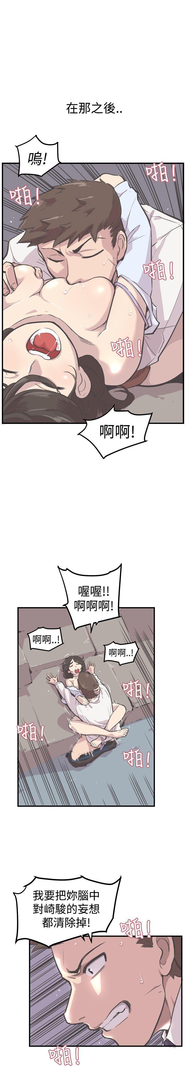 天使与龙的轮舞漫画韩漫全集-第7话无删减无遮挡章节图片 