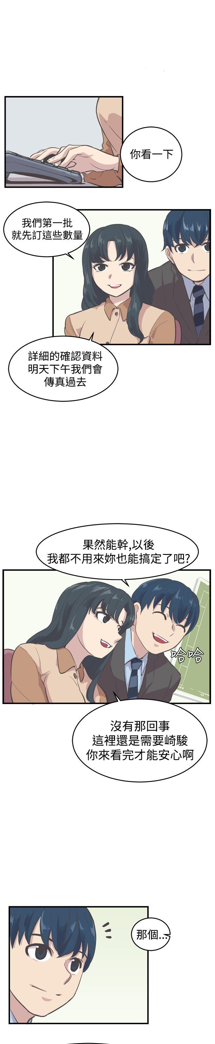 天使与龙的轮舞漫画韩漫全集-第8话无删减无遮挡章节图片 
