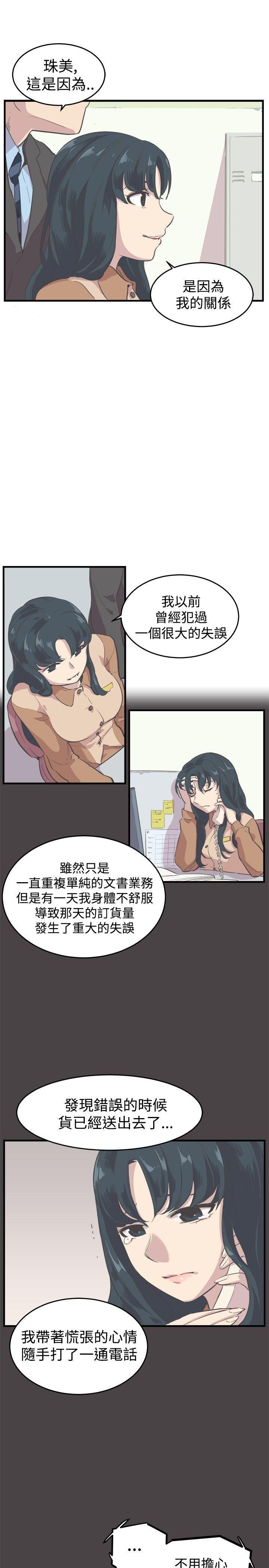 天使与龙的轮舞漫画韩漫全集-第8话无删减无遮挡章节图片 