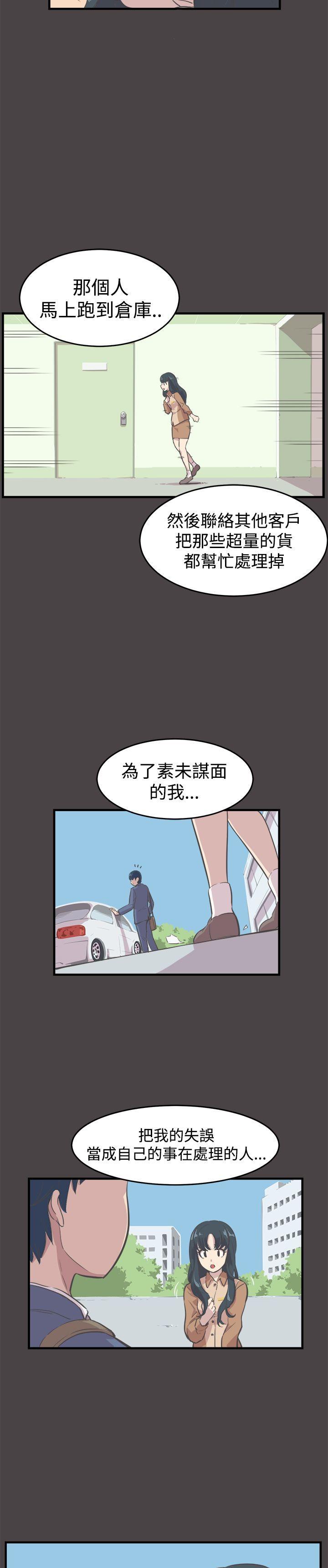 天使与龙的轮舞漫画韩漫全集-第8话无删减无遮挡章节图片 