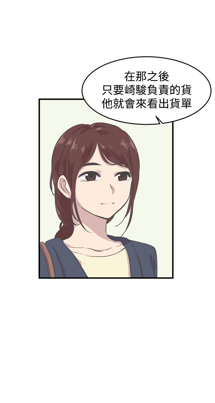 天使与龙的轮舞漫画韩漫全集-第8话无删减无遮挡章节图片 