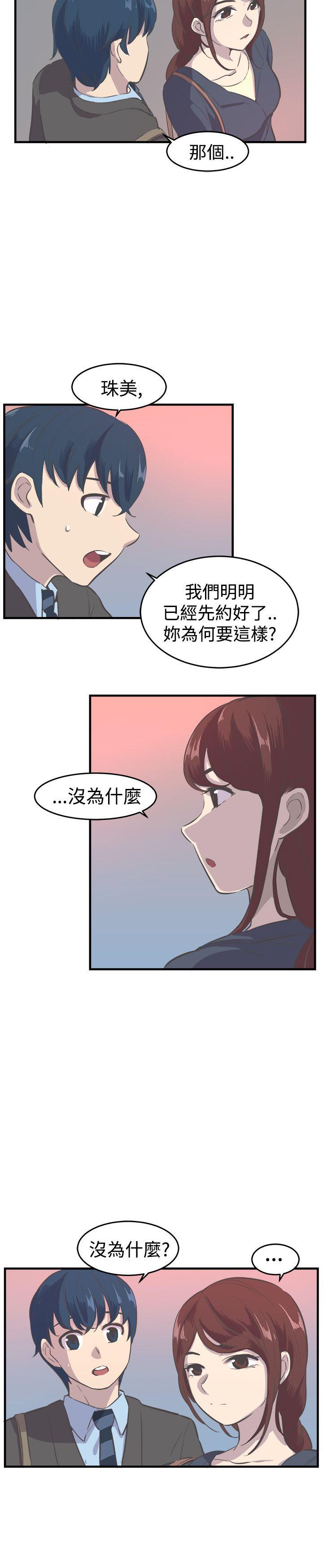 天使与龙的轮舞漫画韩漫全集-第8话无删减无遮挡章节图片 