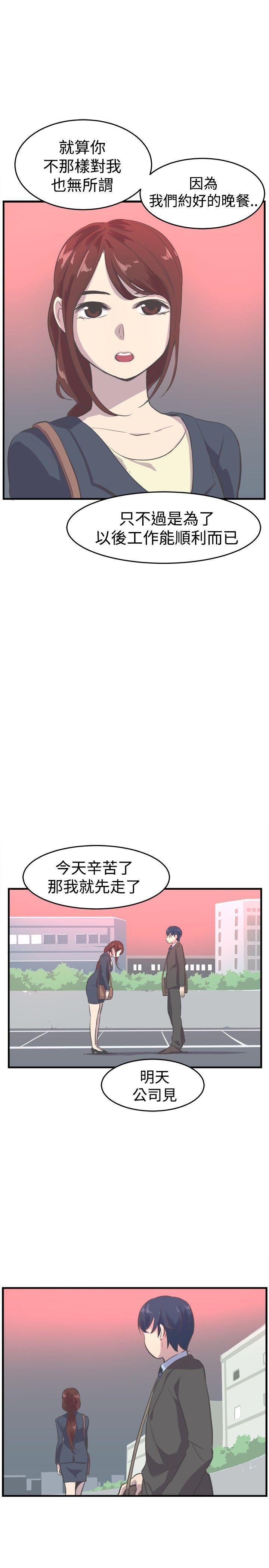 天使与龙的轮舞漫画韩漫全集-第8话无删减无遮挡章节图片 