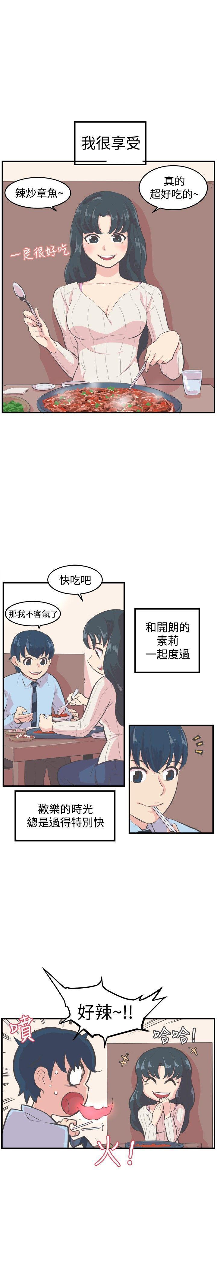 天使与龙的轮舞漫画韩漫全集-第9话无删减无遮挡章节图片 