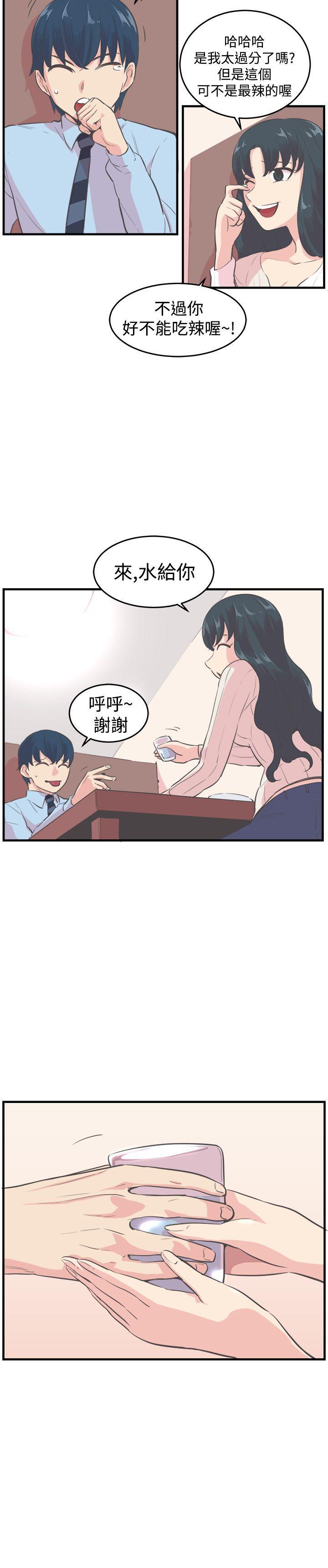 天使与龙的轮舞漫画韩漫全集-第9话无删减无遮挡章节图片 