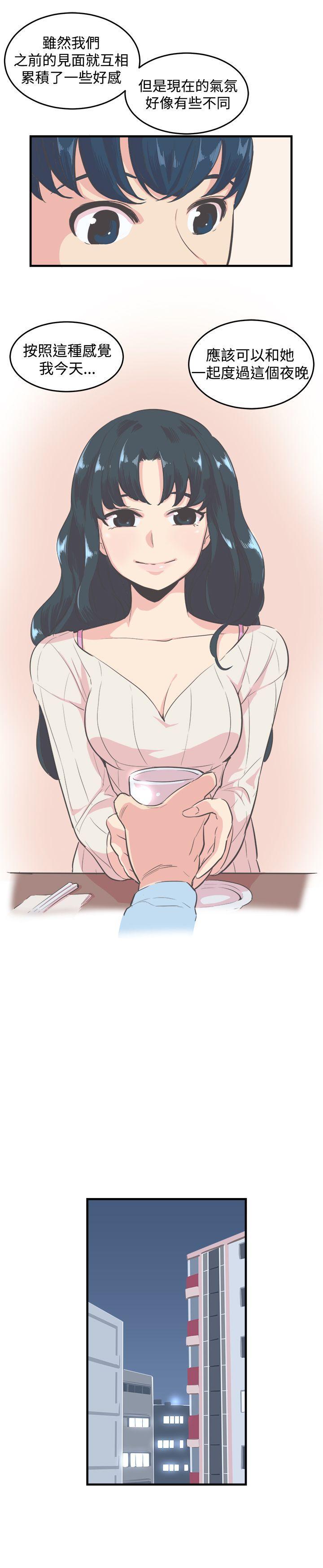 天使与龙的轮舞漫画韩漫全集-第9话无删减无遮挡章节图片 