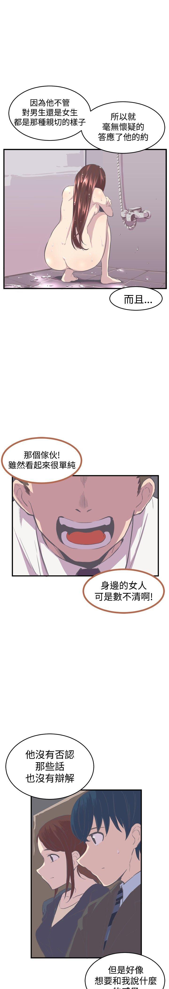 天使与龙的轮舞漫画韩漫全集-第9话无删减无遮挡章节图片 