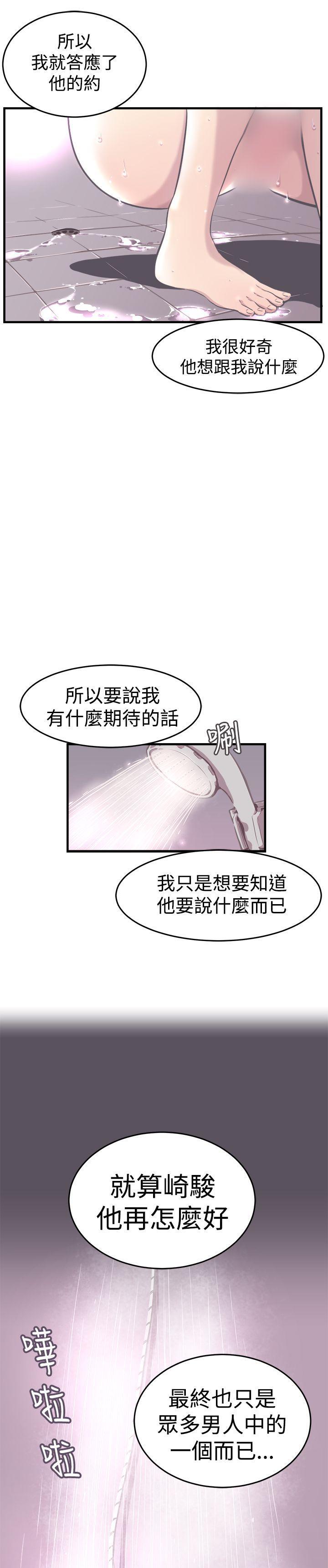 天使与龙的轮舞漫画韩漫全集-第9话无删减无遮挡章节图片 