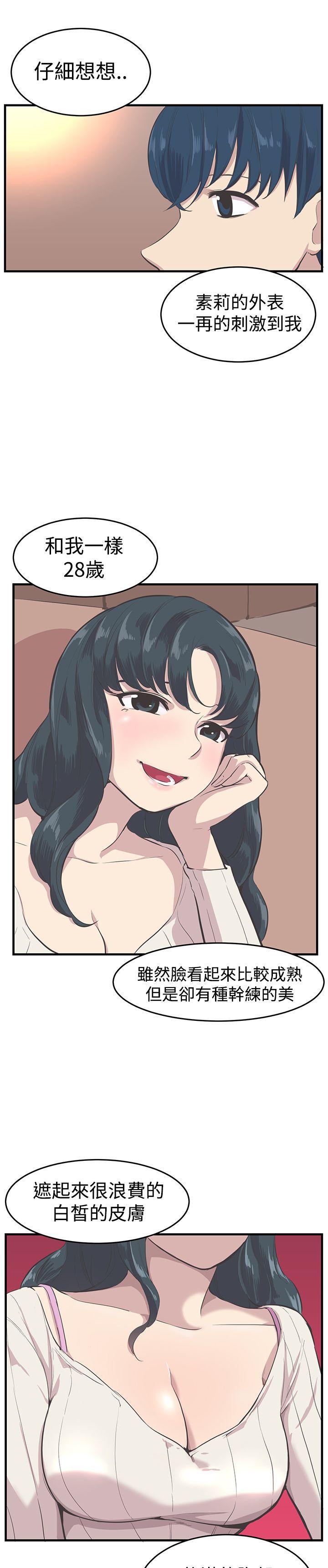 天使与龙的轮舞漫画韩漫全集-第10话无删减无遮挡章节图片 