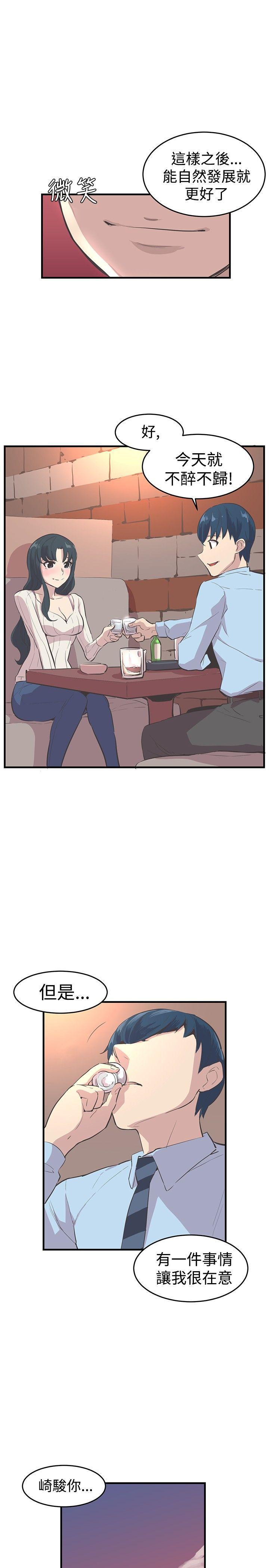 天使与龙的轮舞漫画韩漫全集-第10话无删减无遮挡章节图片 